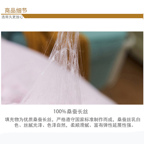 丝棉被品牌哪个质量好点