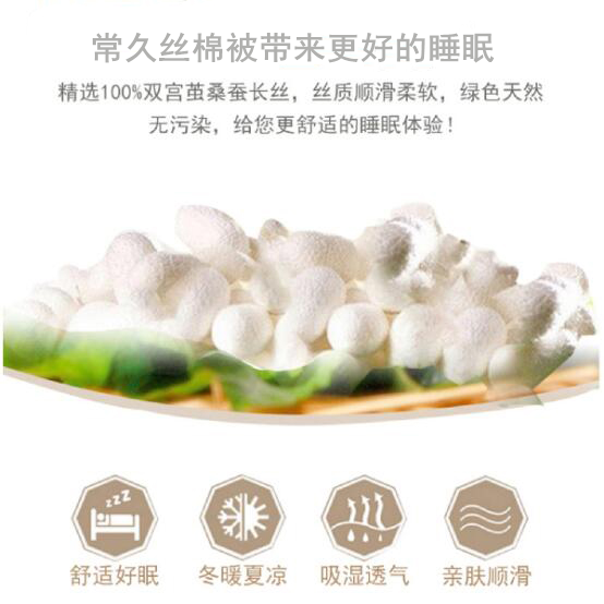 南通丝棉被厂生产的联系方式