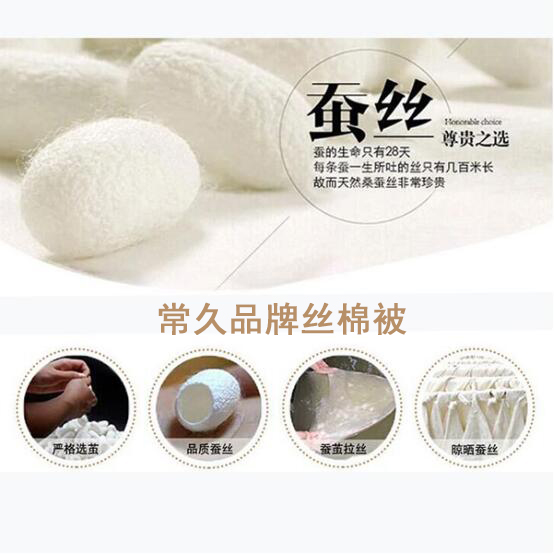 丝棉被生产厂家