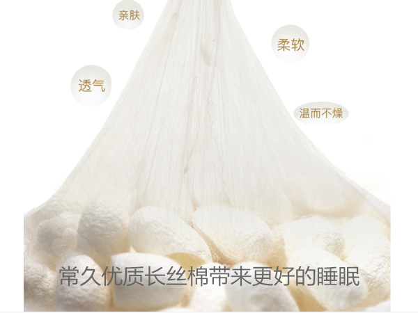 萧山哪里有加工做丝棉被的-工厂技术更专业