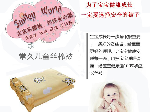 杭州哪里做宝宝盖的丝绵被-靠谱的店家你选对了吗[常久]